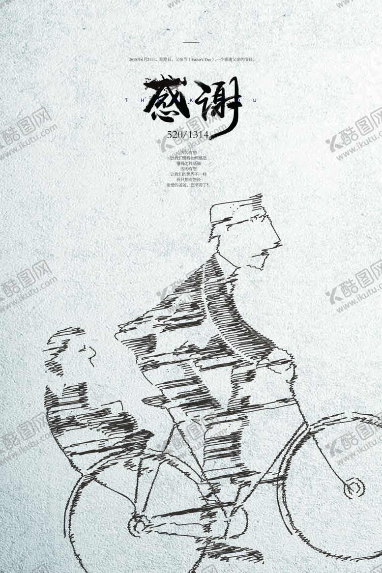 编号：13586609161713586205【酷图网】源文件下载-感恩节