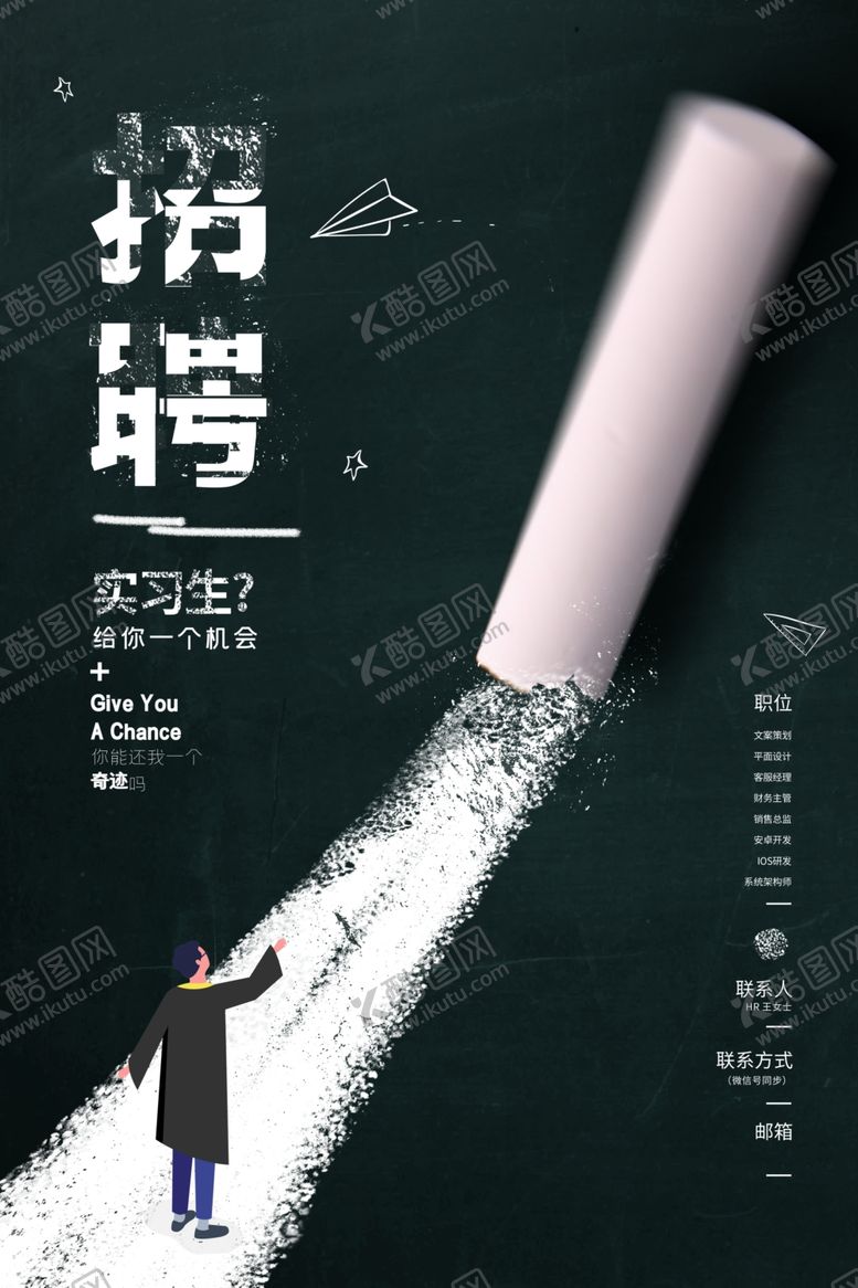 编号：60051207080033088481【酷图网】源文件下载-招聘