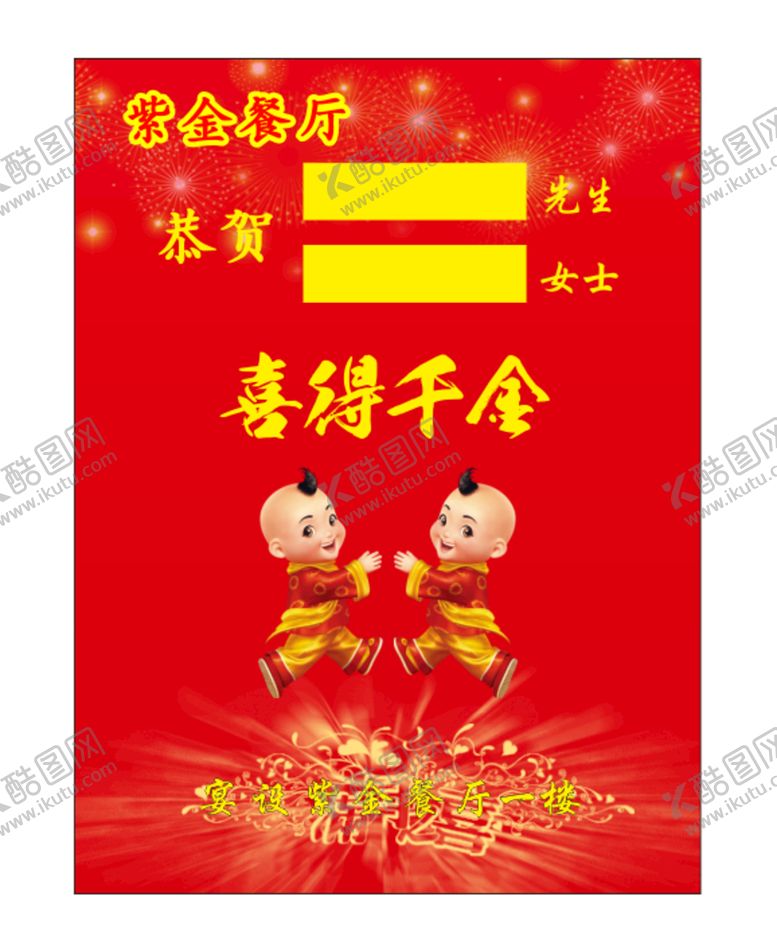 编号：64954901281344417778【酷图网】源文件下载-喜标 庆生标  平面图