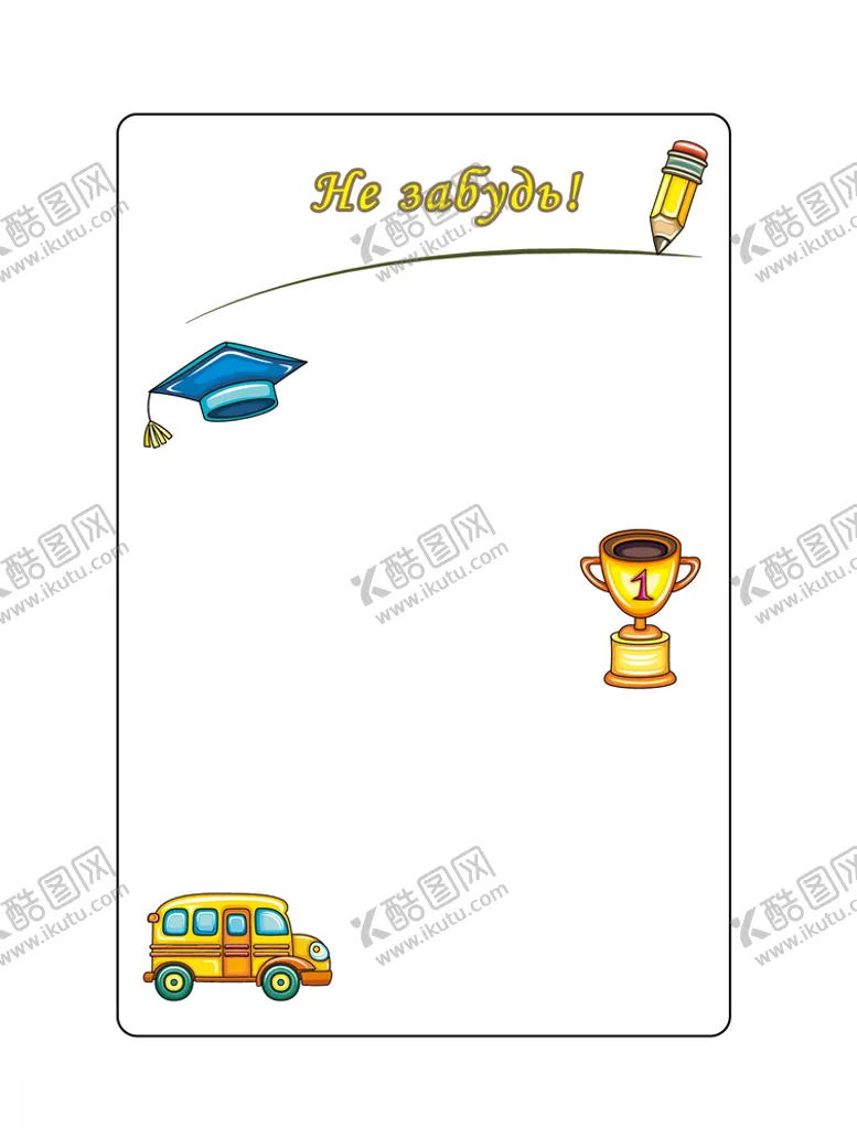 编号：63356703280904456191【酷图网】源文件下载-便签设计