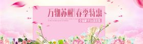 万物复苏