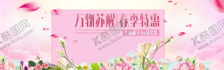 编号：80735205051903277689【酷图网】源文件下载-万物复苏