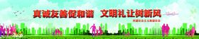 文明城市公益宣传海报素材