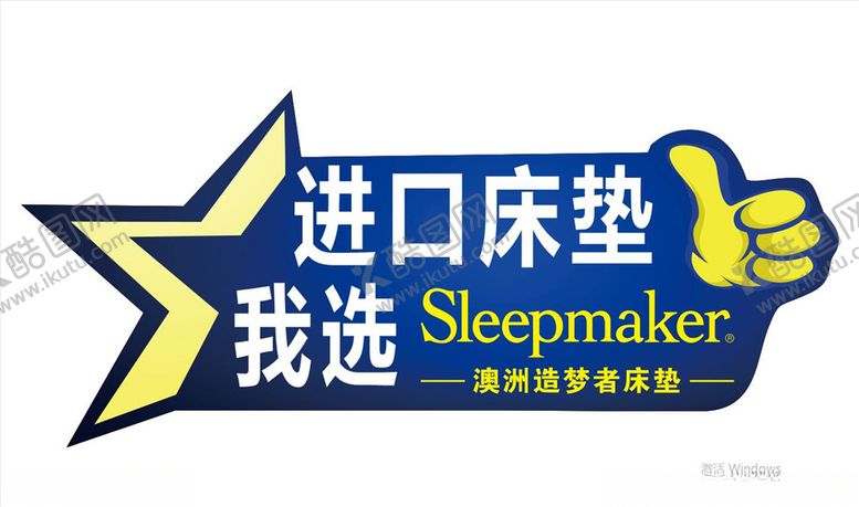 编号：58435305070151276790【酷图网】源文件下载-代言牌