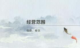 山水画名片