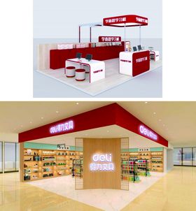 学而思与得力文具矢量标志