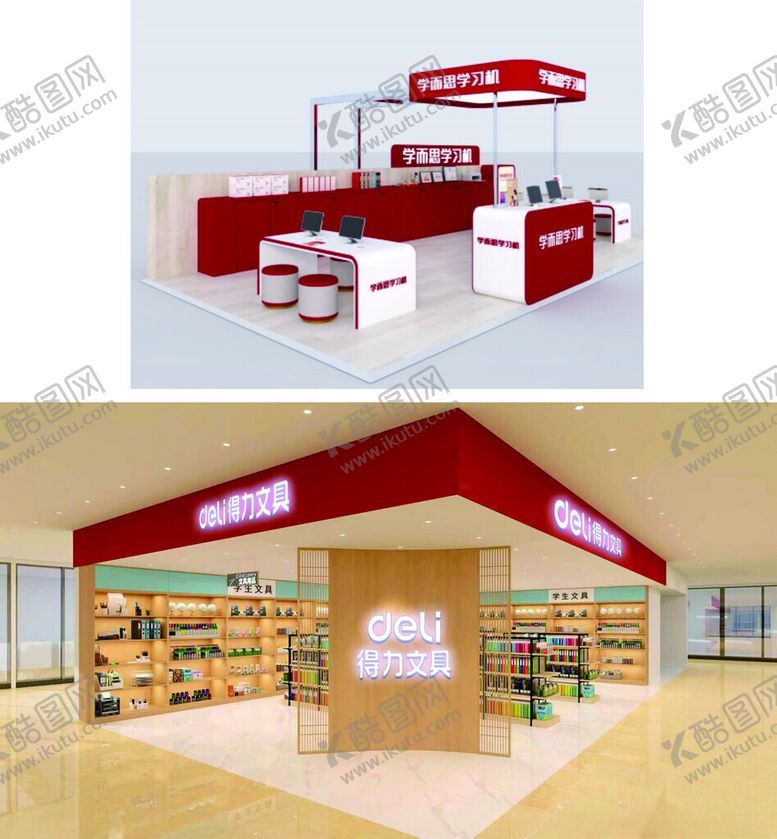 编号：12781304022105425915【酷图网】源文件下载-学而思与得力文具矢量标志