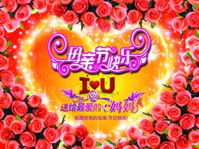 爱心花瓣母亲节快乐活泼宣传海报