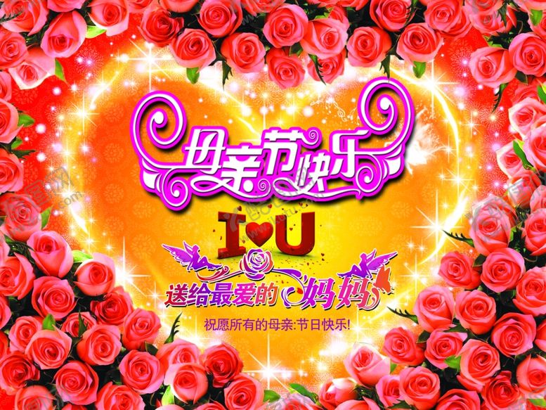 编号：50806607092126086510【酷图网】源文件下载-爱心花瓣母亲节快乐活泼宣传海报
