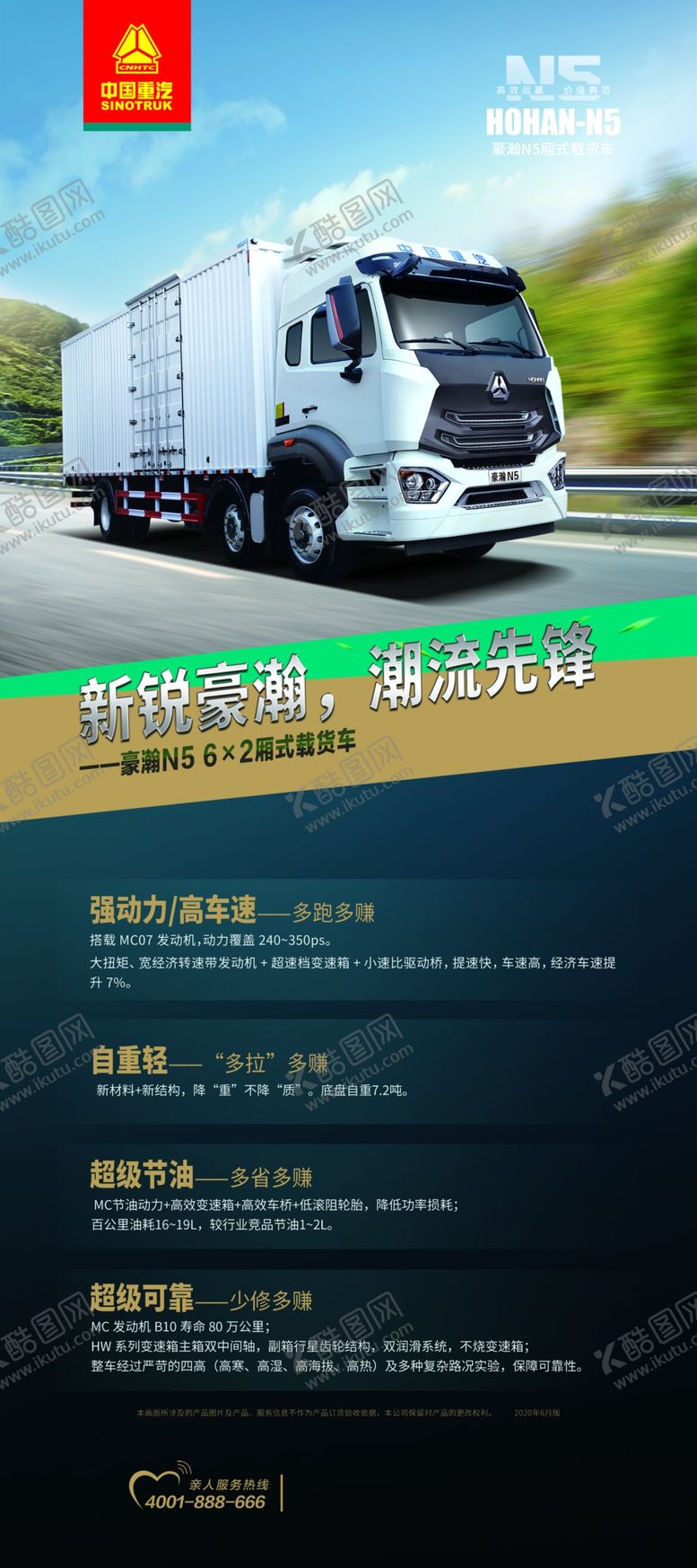 编号：68407509272318264530【酷图网】源文件下载-豪瀚厢式载货车