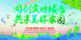 文明城市