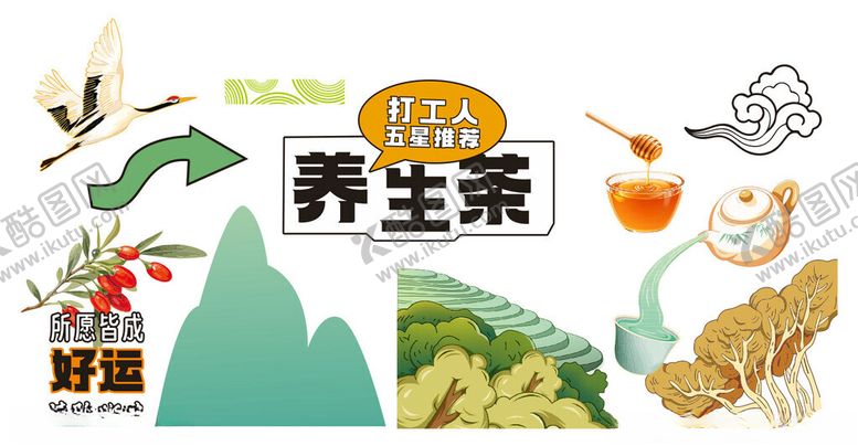编号：65174511022019474940【酷图网】源文件下载-养生茶元素插画集合