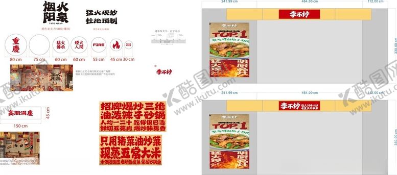 编号：53169004050411493304【酷图网】源文件下载-李不炒下饭菜