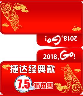 捷达异形车顶牌