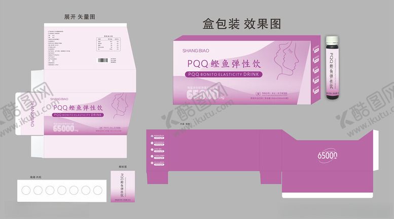 编号：15763611172201097973【酷图网】源文件下载-胶原蛋白肽饮