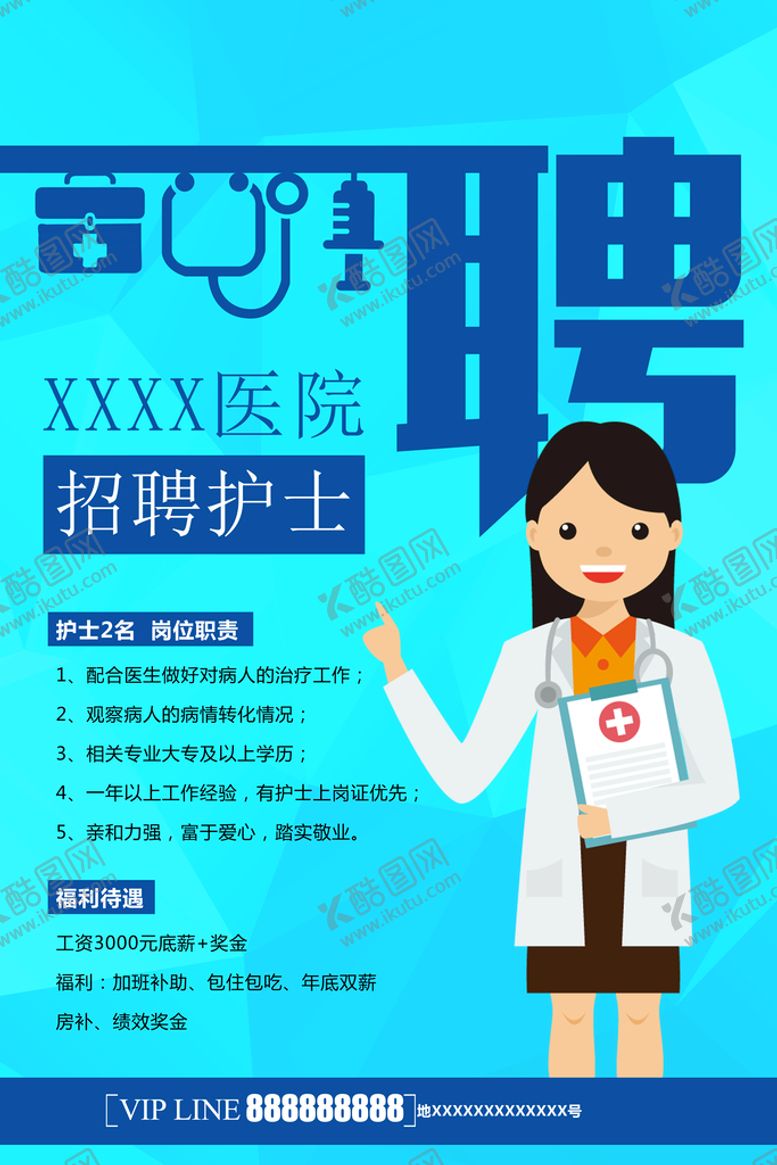 编号：18952610100833581326【酷图网】源文件下载-招聘