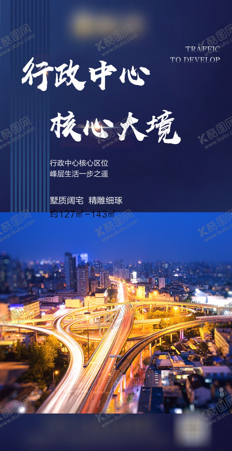 编号：40285706260714451202【酷图网】源文件下载-地产