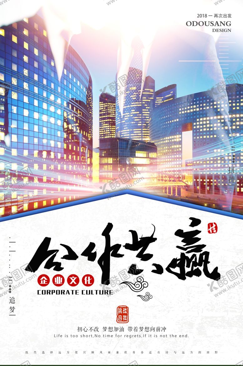 编号：35398310301019339607【酷图网】源文件下载-合作共赢