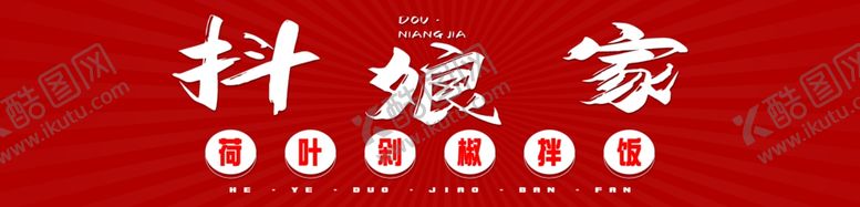 编号：36238204270001163668【酷图网】源文件下载-抖娘家图片