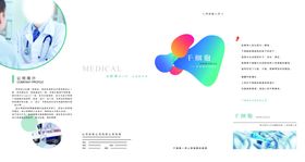 干细胞存储折页