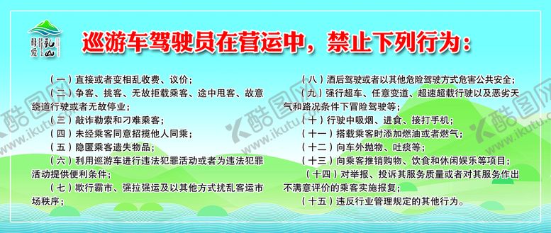 编号：64273009281953310519【酷图网】源文件下载-出租车