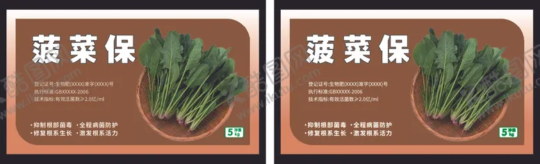 编号：17793102190227008788【酷图网】源文件下载-菠菜标签