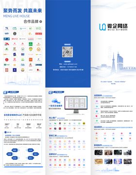 二折海报