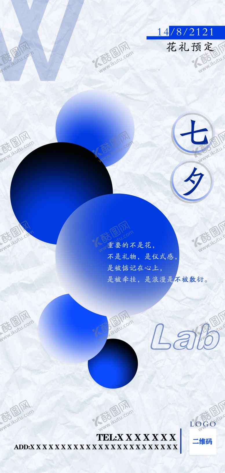 编号：79853010012309278694【酷图网】源文件下载-节日海报