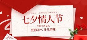 情人节展架