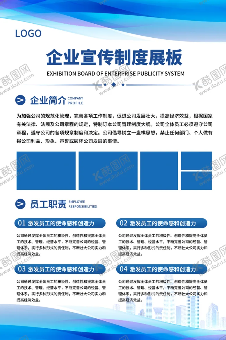 企业文化简介海报展板理念高档蓝色