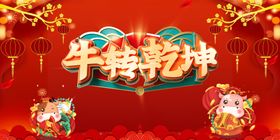 元旦
