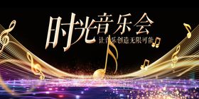 时光音乐会舞台梦幻场景