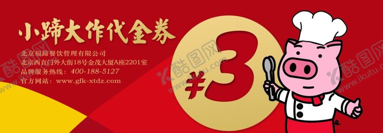 编号：82813209270619428737【酷图网】源文件下载-代金券
