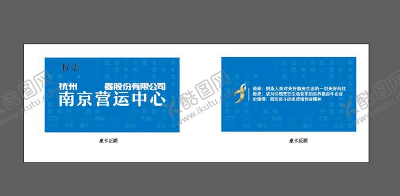 编号：32964009190714563417【酷图网】源文件下载-台卡