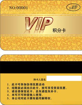 黄金色积分卡