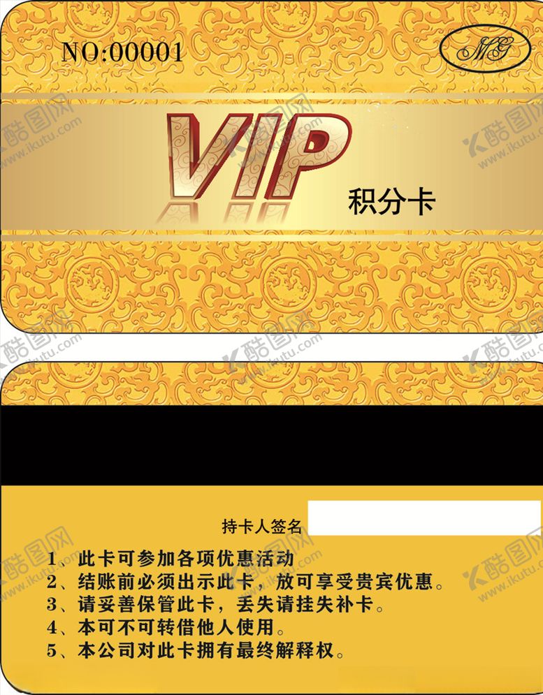 编号：15615606270552281498【酷图网】源文件下载-黄金色积分卡