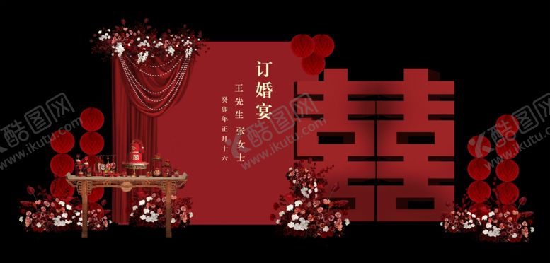 编号：73182512160628301354【酷图网】源文件下载-订婚宴