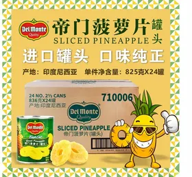 帝门菠萝片淘宝主图