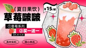 草莓啵啵