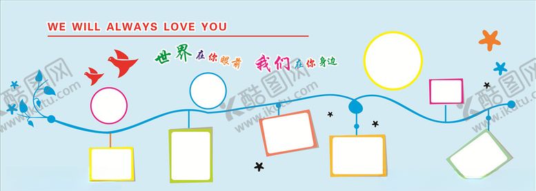 编号：61076810271101074251【酷图网】源文件下载-照片墙