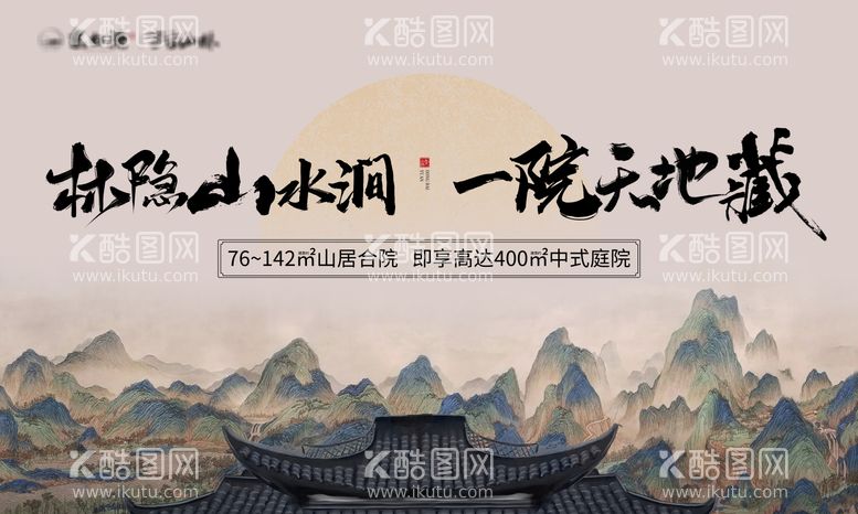 编号：18261311220801087734【酷图网】源文件下载-文旅合院主K主画面