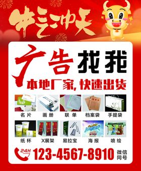 猴年生肖祝福海报模板