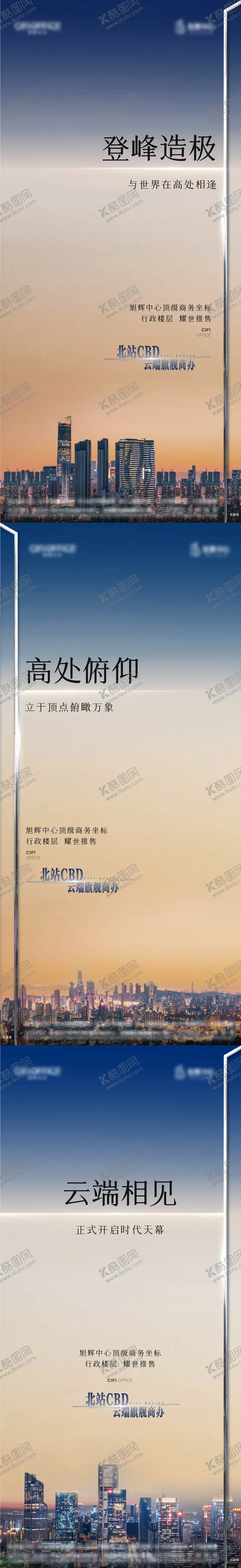 编号：67520711271327509242【酷图网】源文件下载-地产写字楼价值海报
