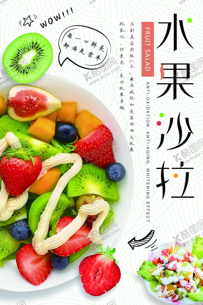 编号：16327010110521439852【酷图网】源文件下载-水果