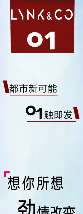 领克汽车