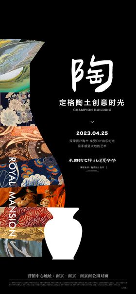 粘土diy活动海报