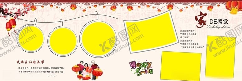 编号：55066710071921529009【酷图网】源文件下载-全家福相册