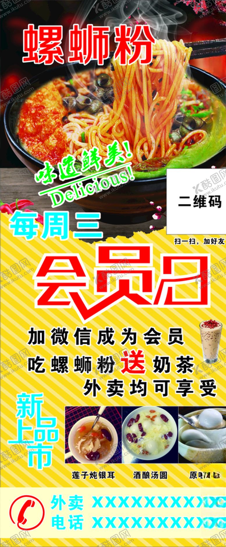 编号：72535010291014049097【酷图网】源文件下载-美食