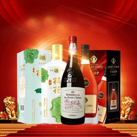 白酒促销海报图片