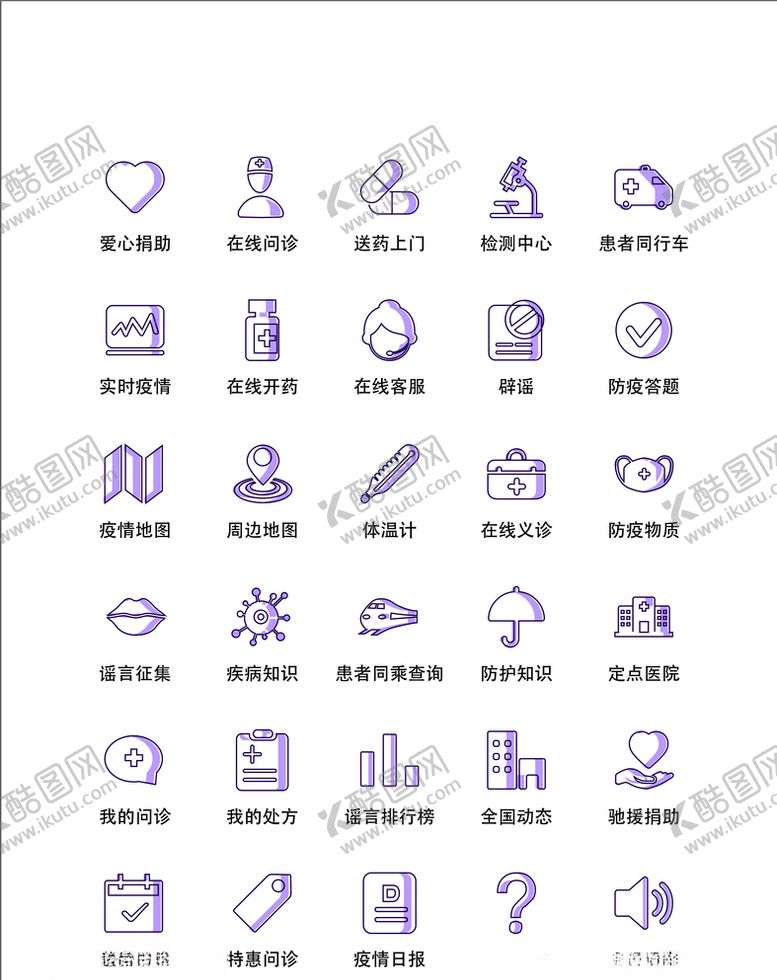 编号：80060110220455567525【酷图网】源文件下载-网页海报图标设计